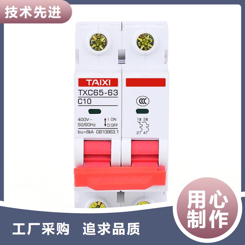 漏电断路器可靠