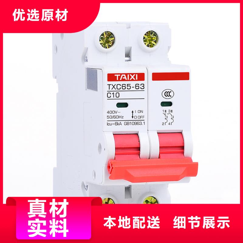 塑壳断路器专业厂直供