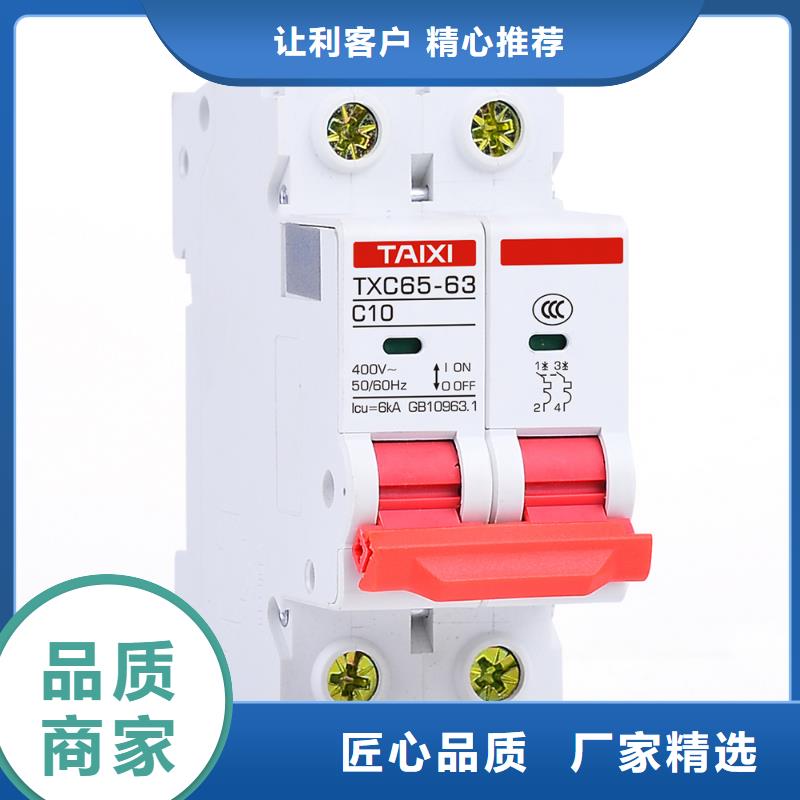 过欠压保护器实力工厂