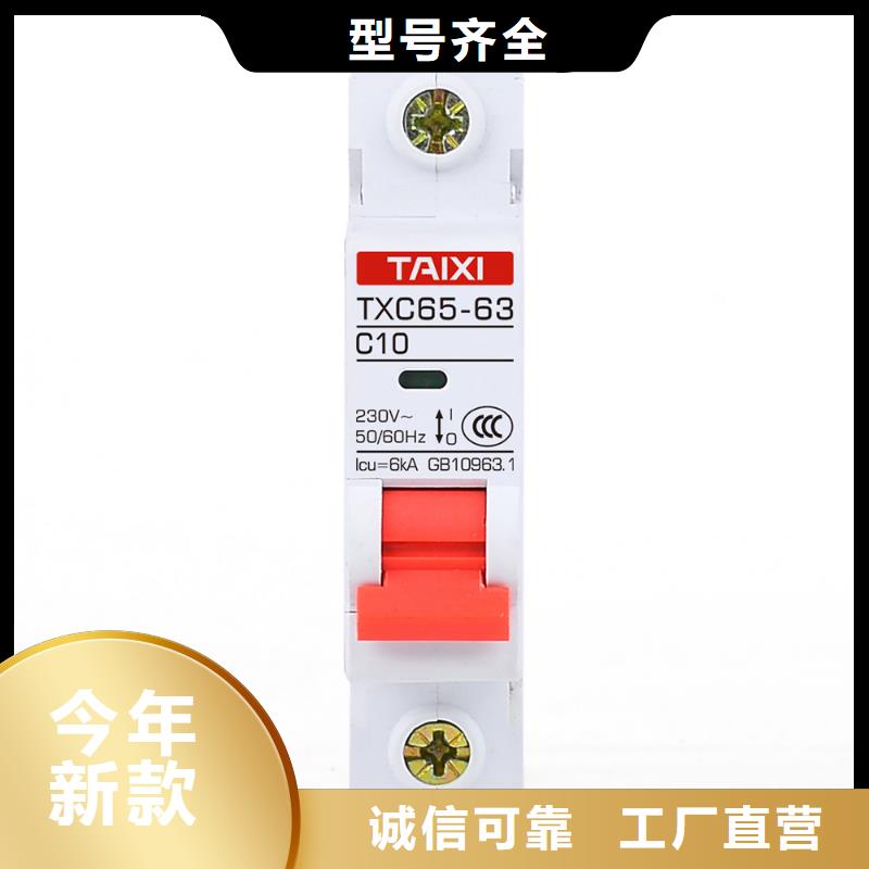 直流小型断路器质保1年