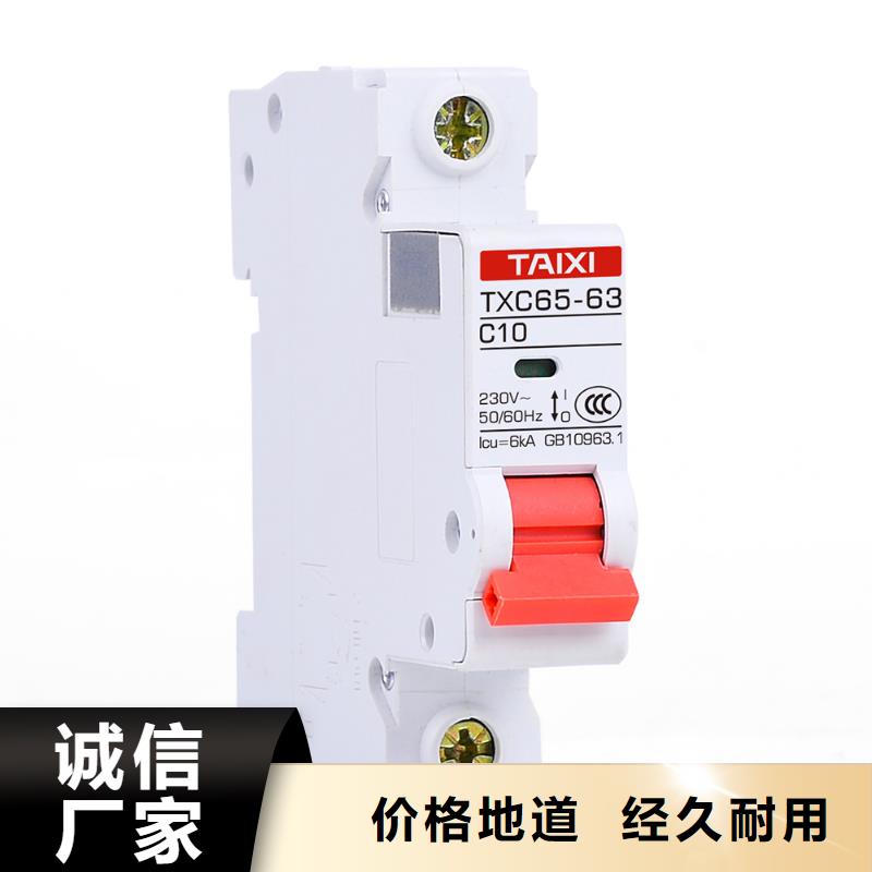 小型断路器行业经验丰富