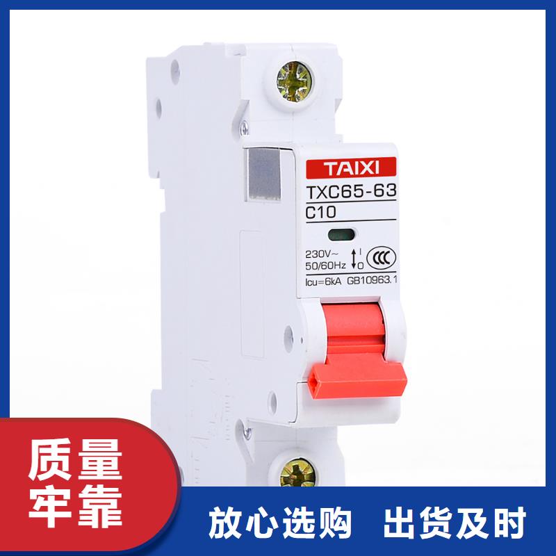 小型断路器值得信赖