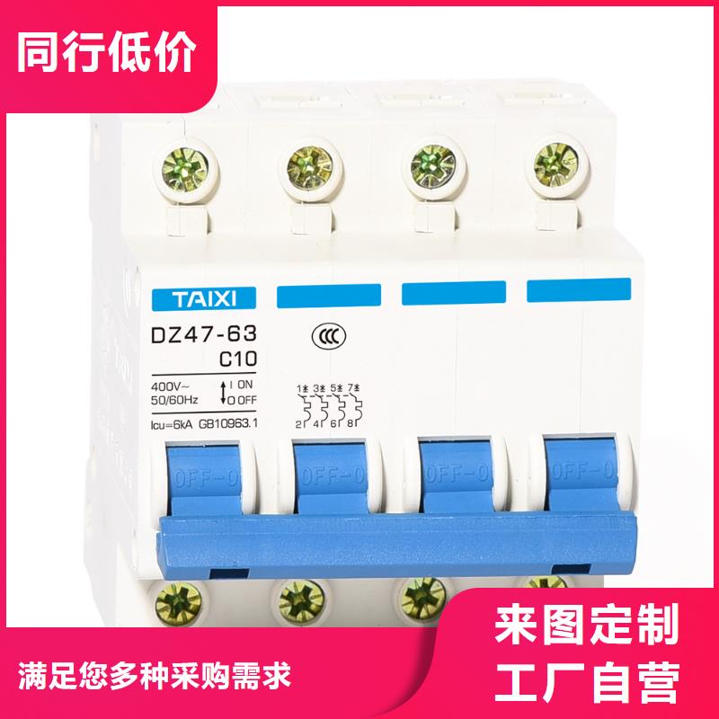 小型断路器生产厂家