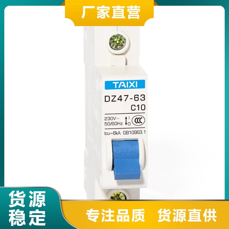 框架式断路器价格合理