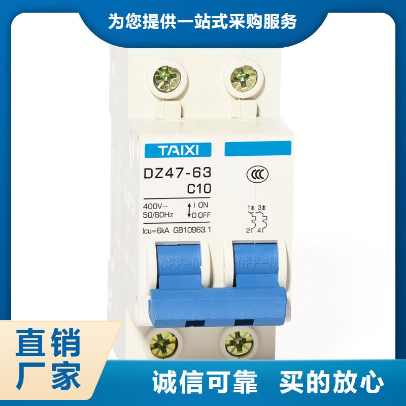 控制与保护开关厂家库存充足