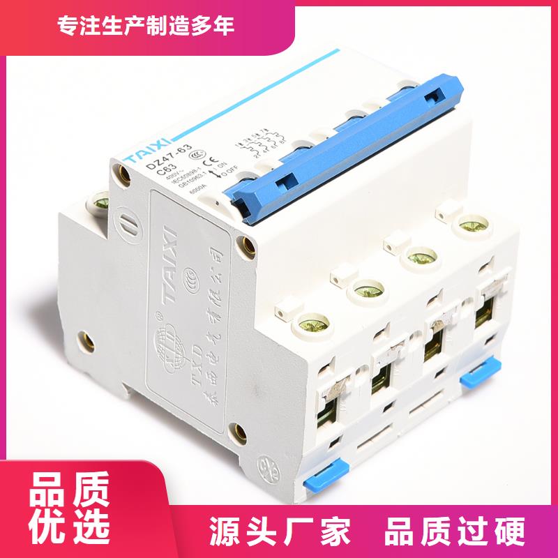 塑壳断路器价格合理
