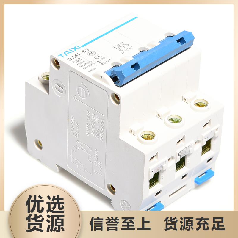 塑壳断路器泰西值得信赖