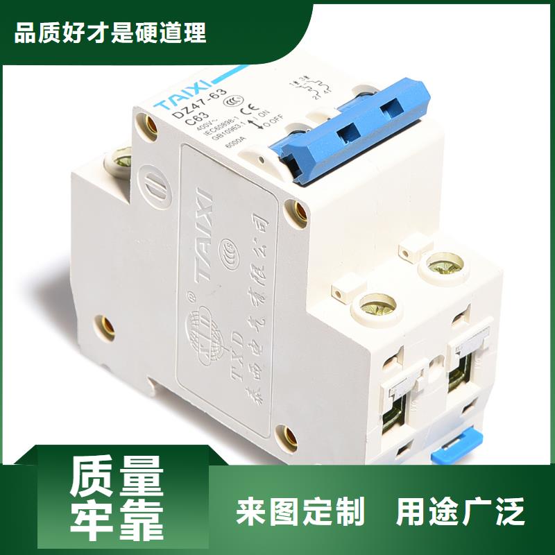 直流小型断路器质保1年