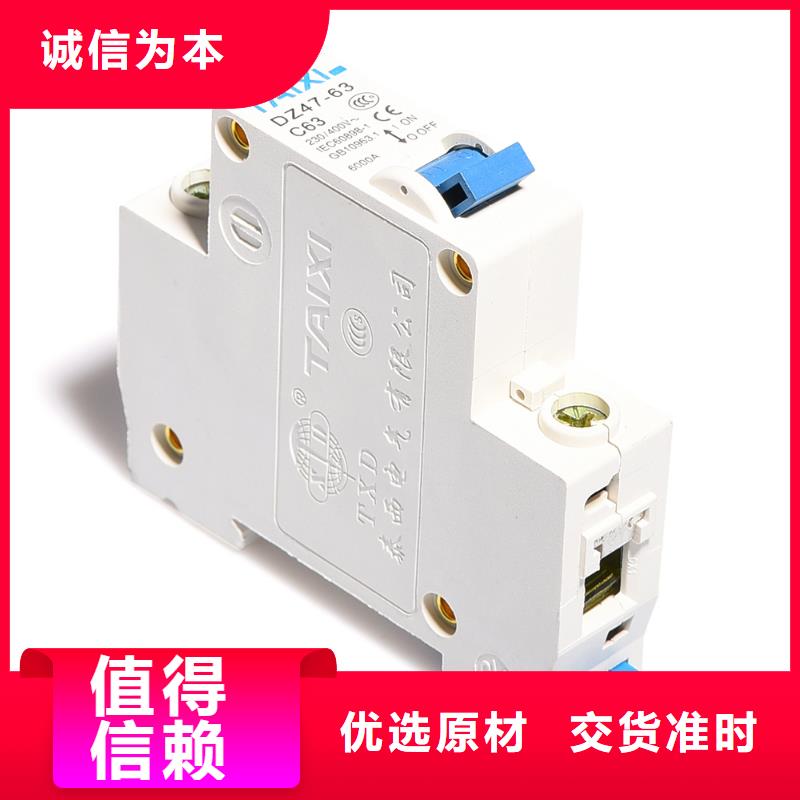 家用漏电断路器出厂检测