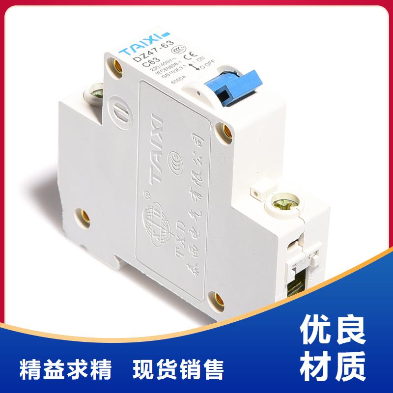 漏电断路器功能齐全