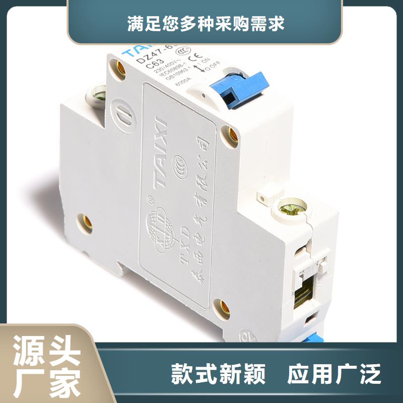 式断路器实力厂家