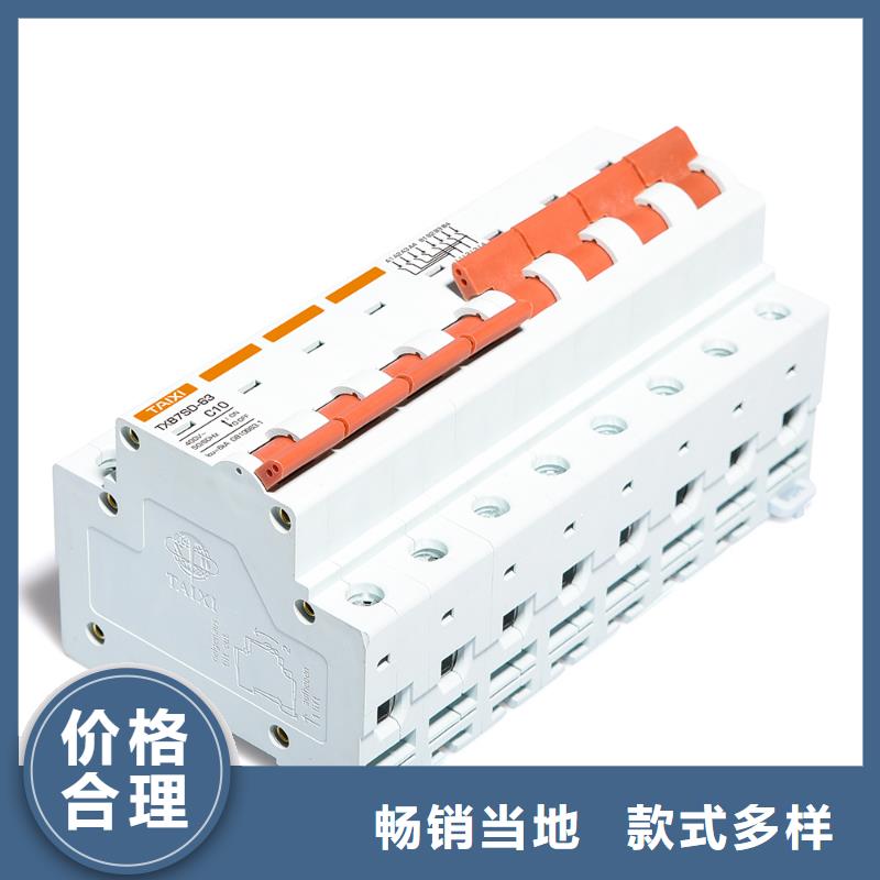 漏电保护器保障