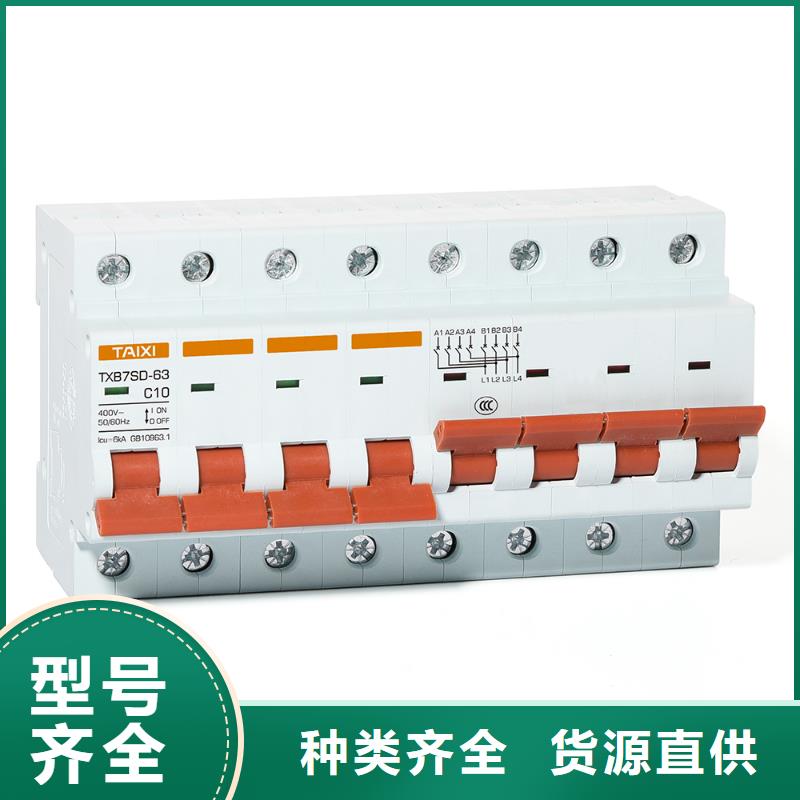 漏电断路器实力厂家