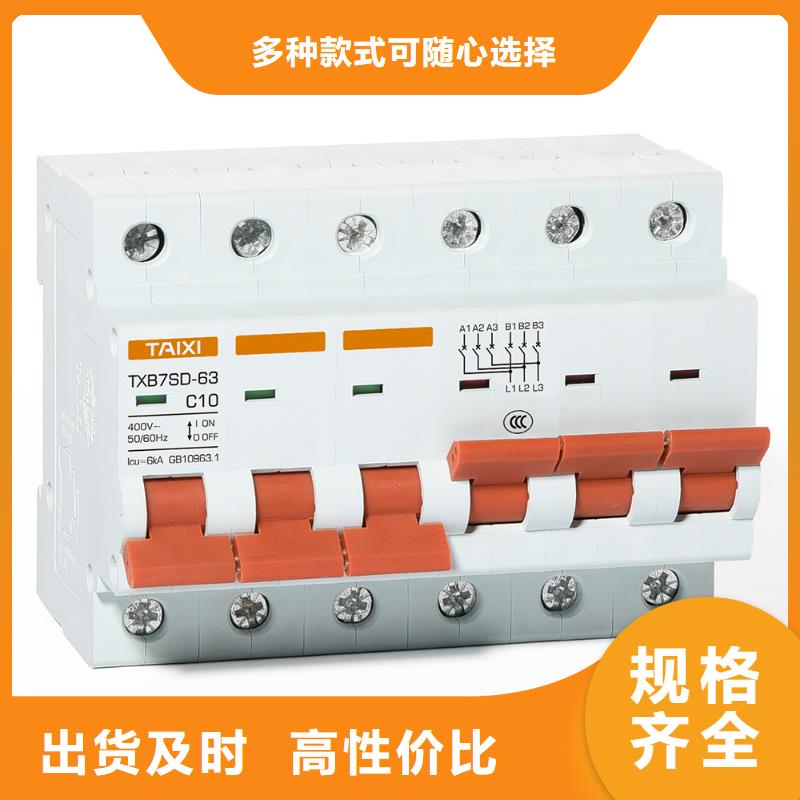 塑壳断路器价格合理