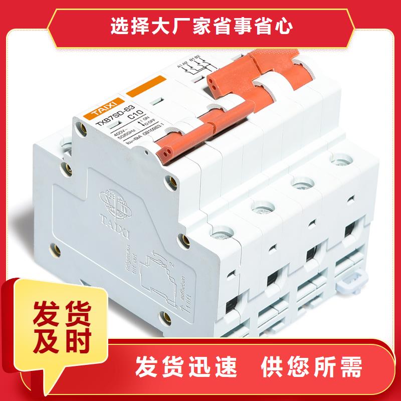 塑壳断路器批发采购