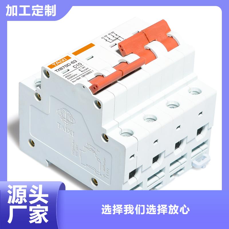 小型断路器厂家解决方案