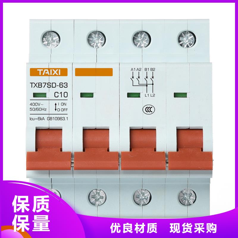 IC卡预付费电表用断路器库存充足