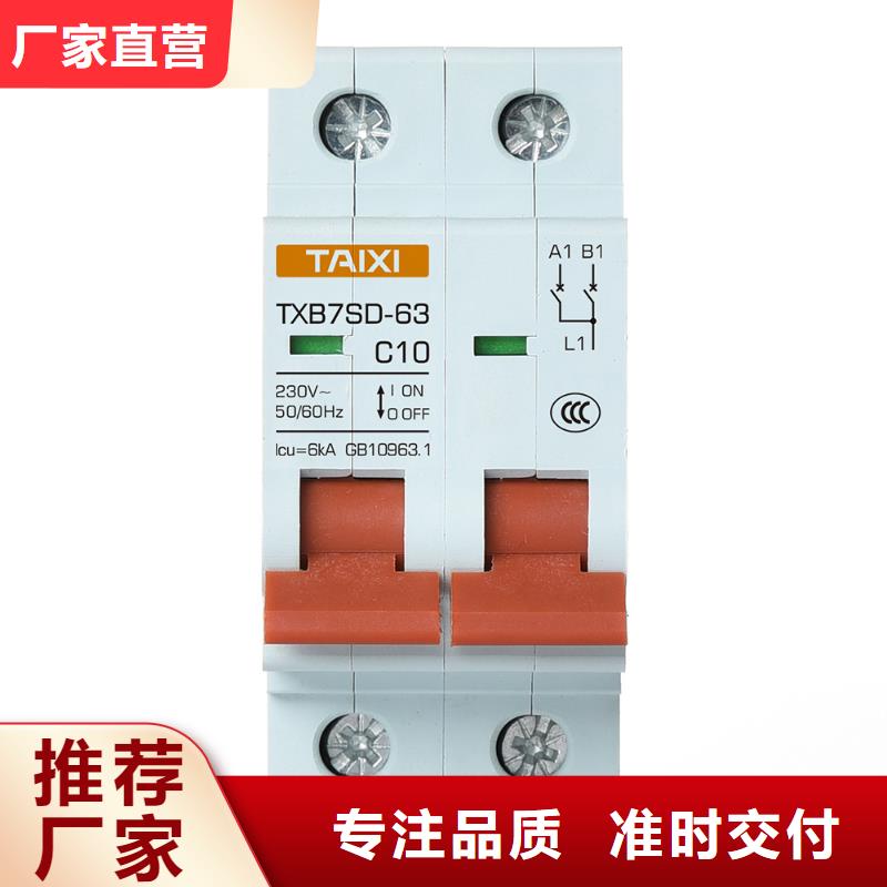 自复式过欠压断路器保障