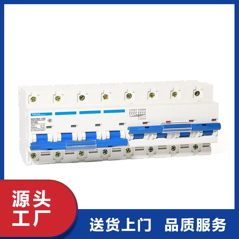 塑壳断路器价格合理