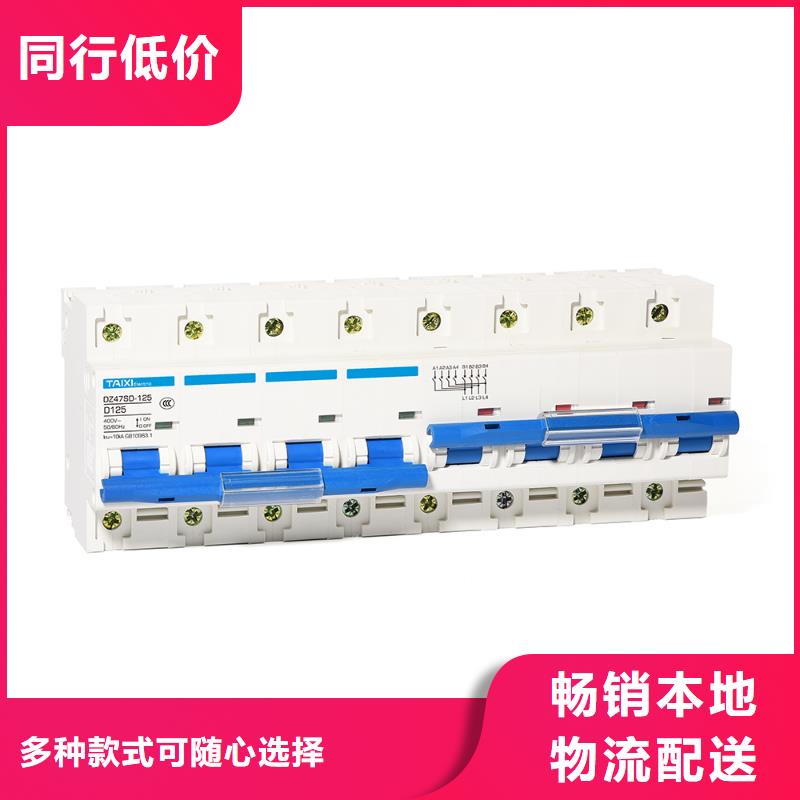 框架式断路器批发供应