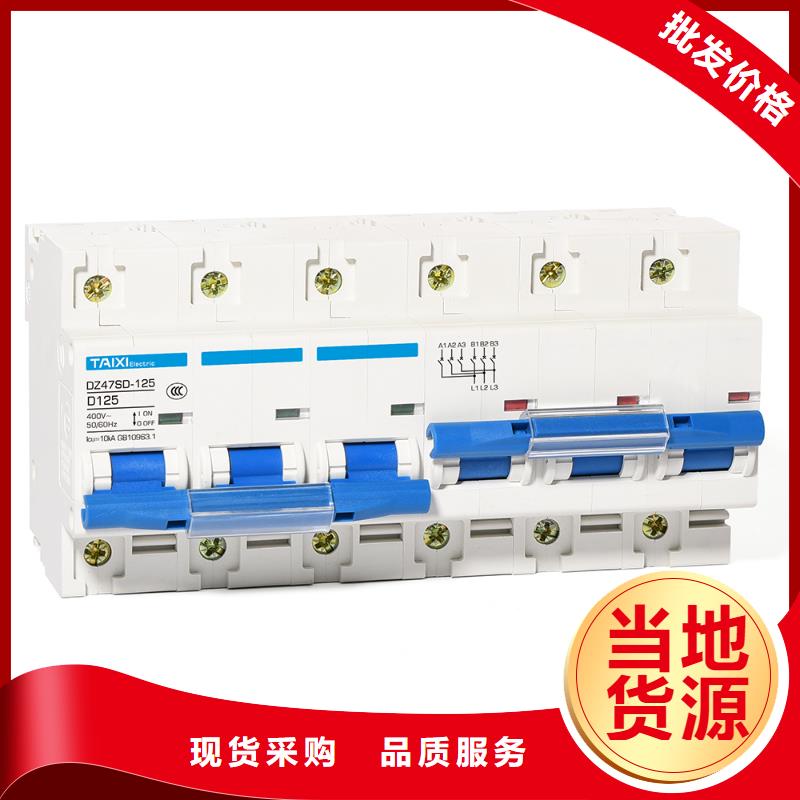 漏电断路器厂家现货速发