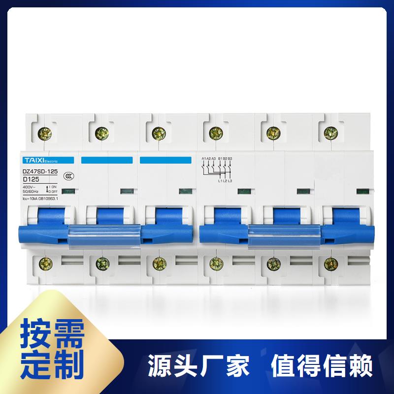 塑壳断路器泰西值得信赖