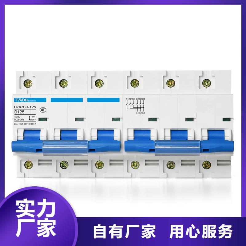 框架式断路器价格合理