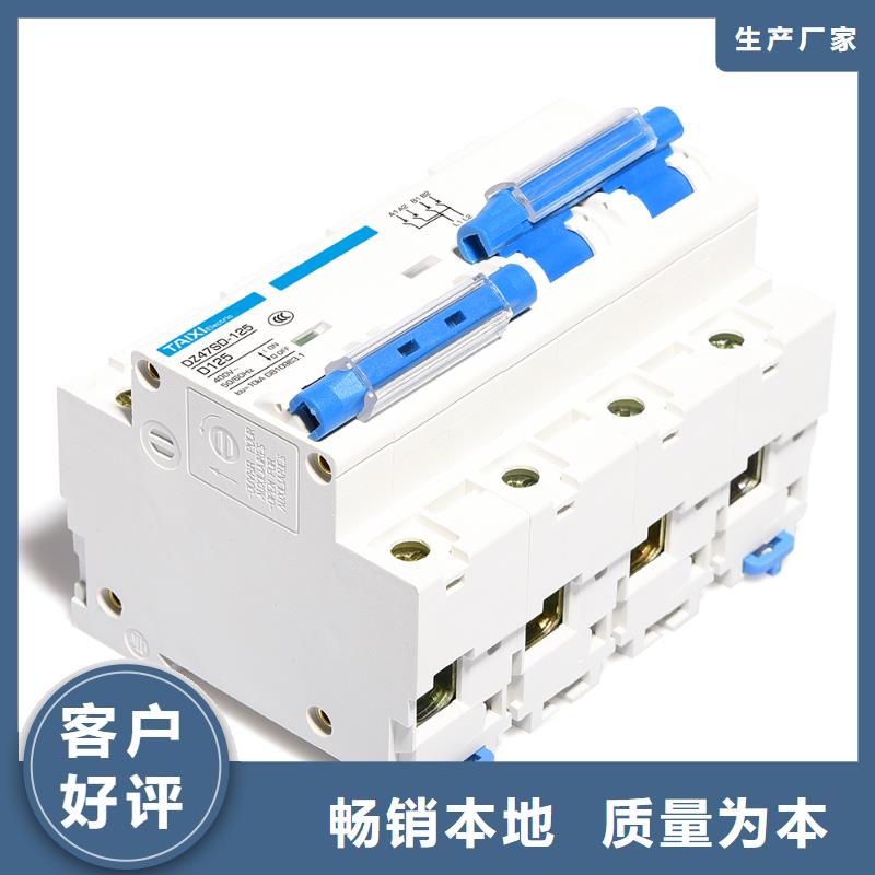 塑壳断路器专业厂直供