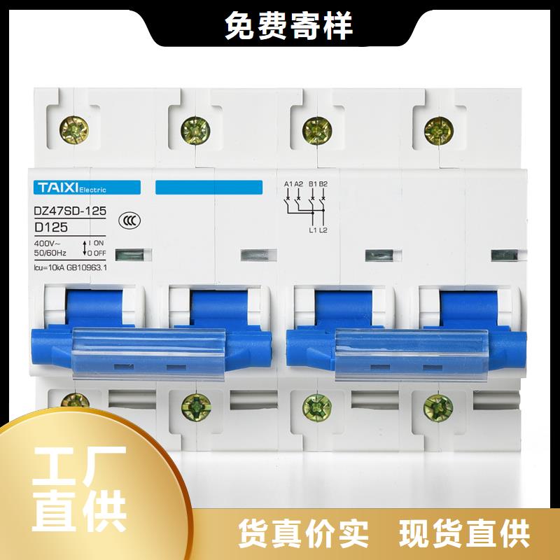 漏电保护塑壳断路器买的放心