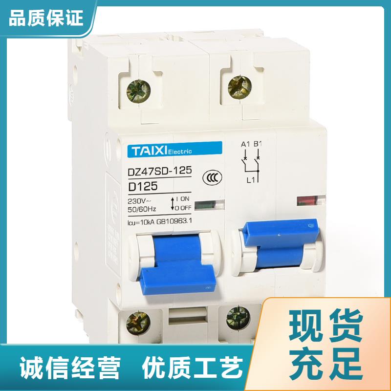 塑壳断路器批发商