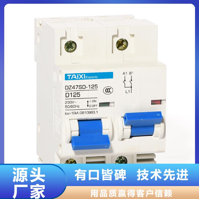 澄迈县电动机专用塑壳断路器买的放心