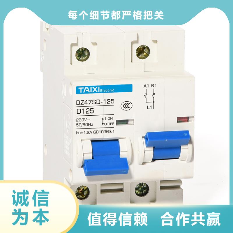 漏电保护开关厂家供应