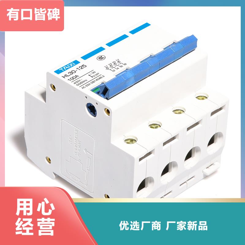 控制与保护开关值得信赖
