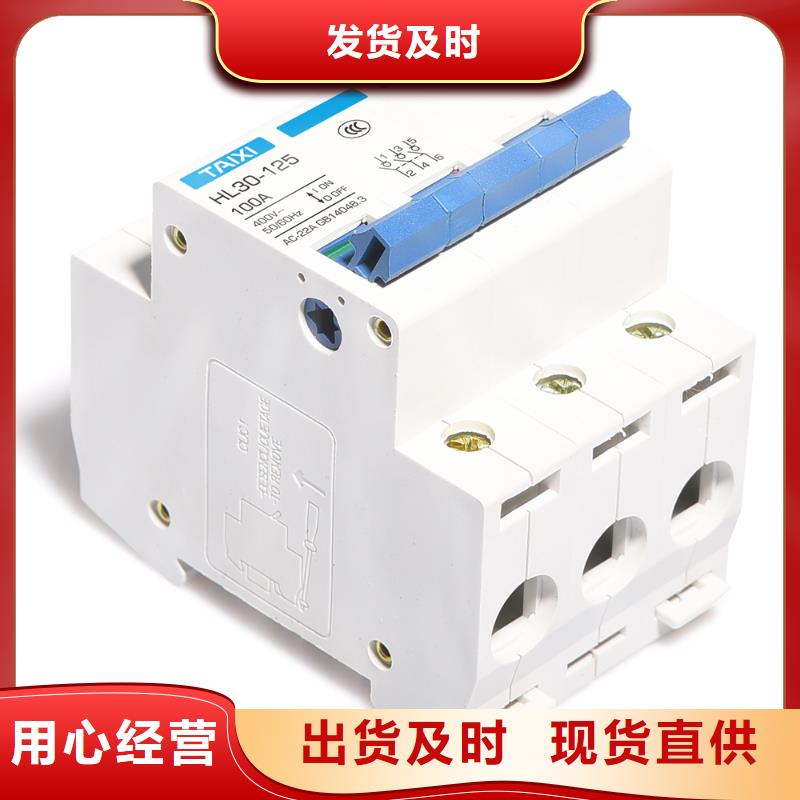 塑壳断路器泰西值得信赖
