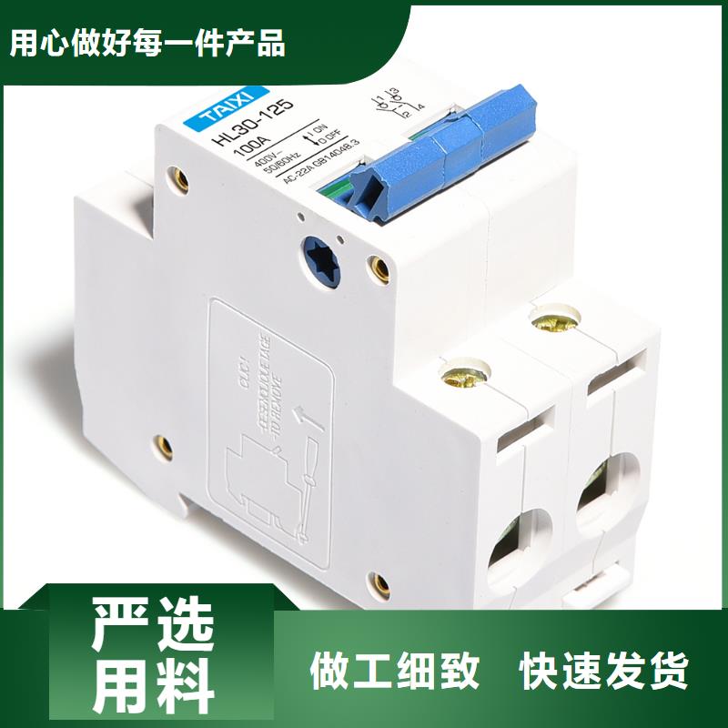 IC卡预付费电表用断路器库存充足