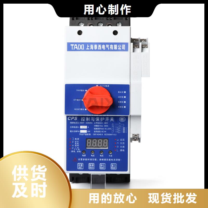 过欠压保护器操作更便捷