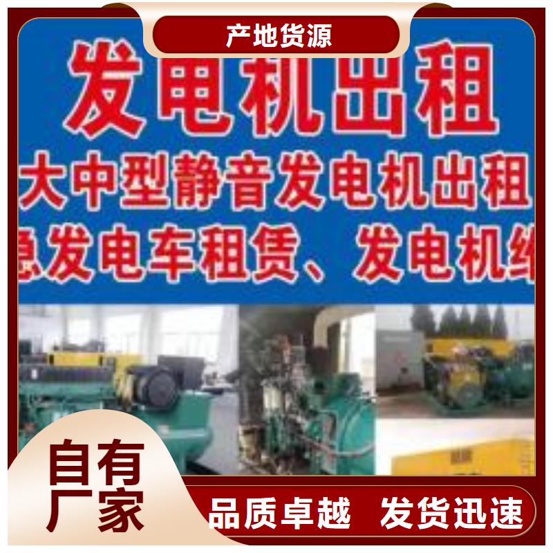 发电机出租租赁发电机电缆线出租备用电源出租应急发电机出租发电机出租/新模式实力雄厚