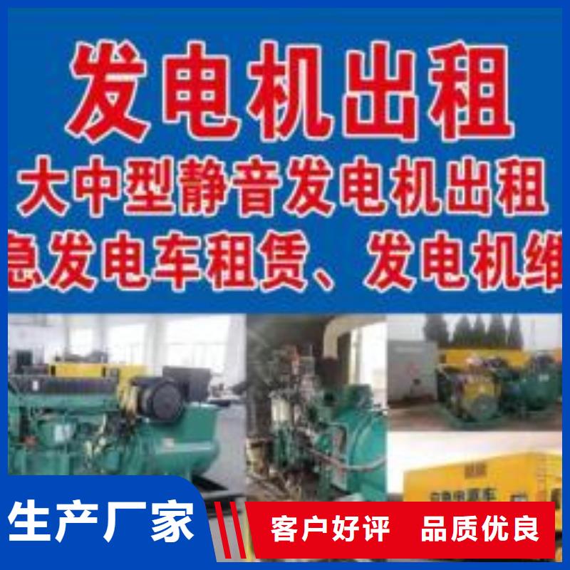 千伏安电力进口50KW-3000KW发电机出租（移动式发电机出租）