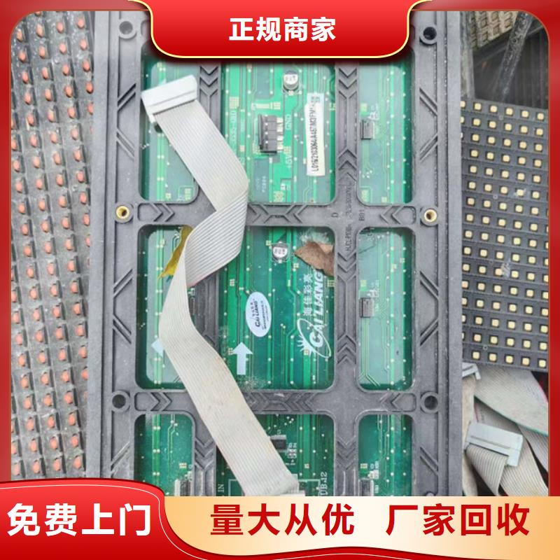 回收
显示屏电路板本地回收