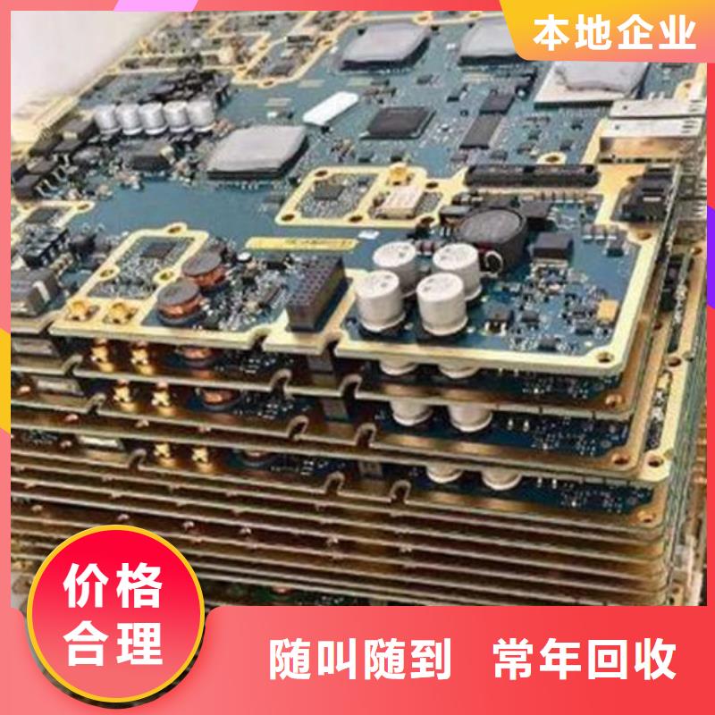 
显示屏电路板回收商家