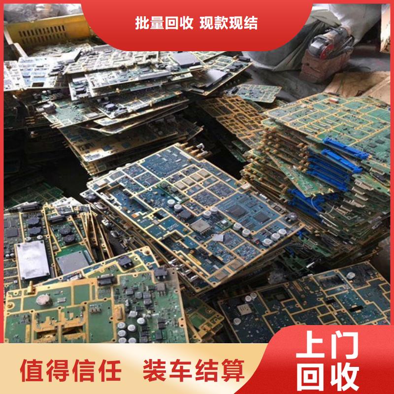 回收
镀金电路板高价回收