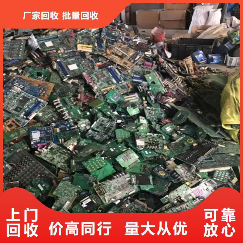 【电路板阳能光伏板回收放心选择】