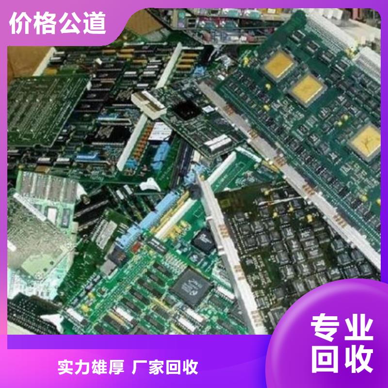 回收
通讯电路板诚信回收