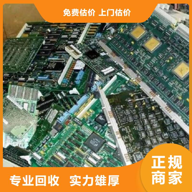 回收
镀金电路板本地回收