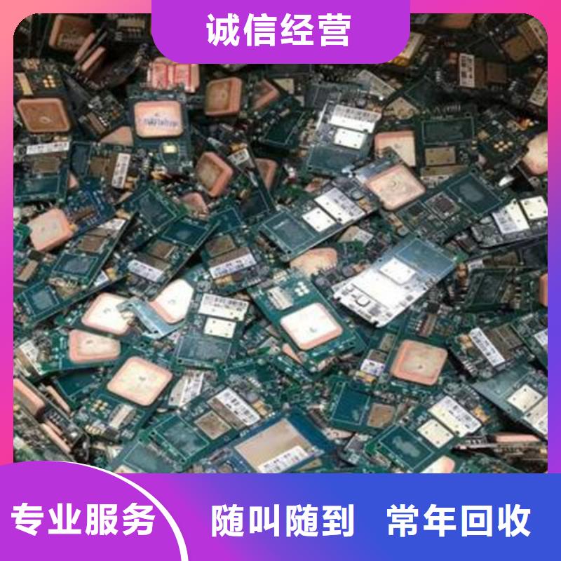 琼中县回收
镀金电路板上门回收