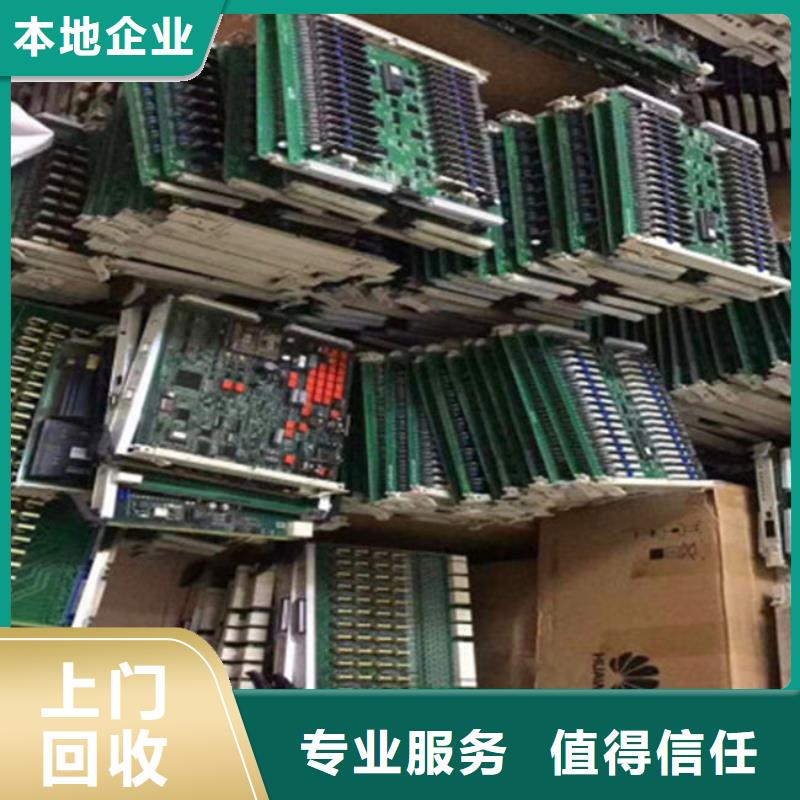 回收
通讯电路板诚信回收
