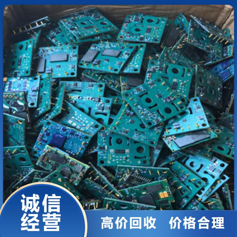 回收
镀金电路板高价回收