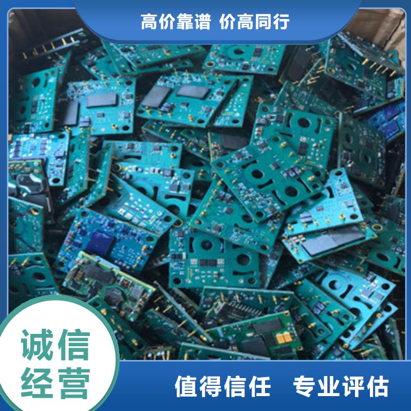 回收
通讯电路板诚信回收