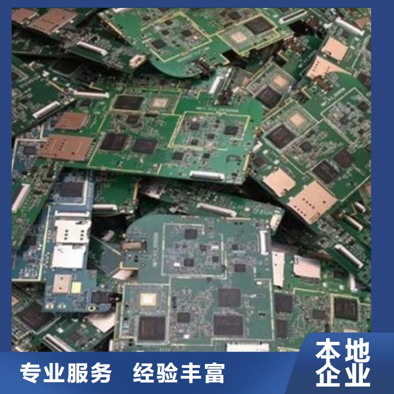  电路板回收范围广