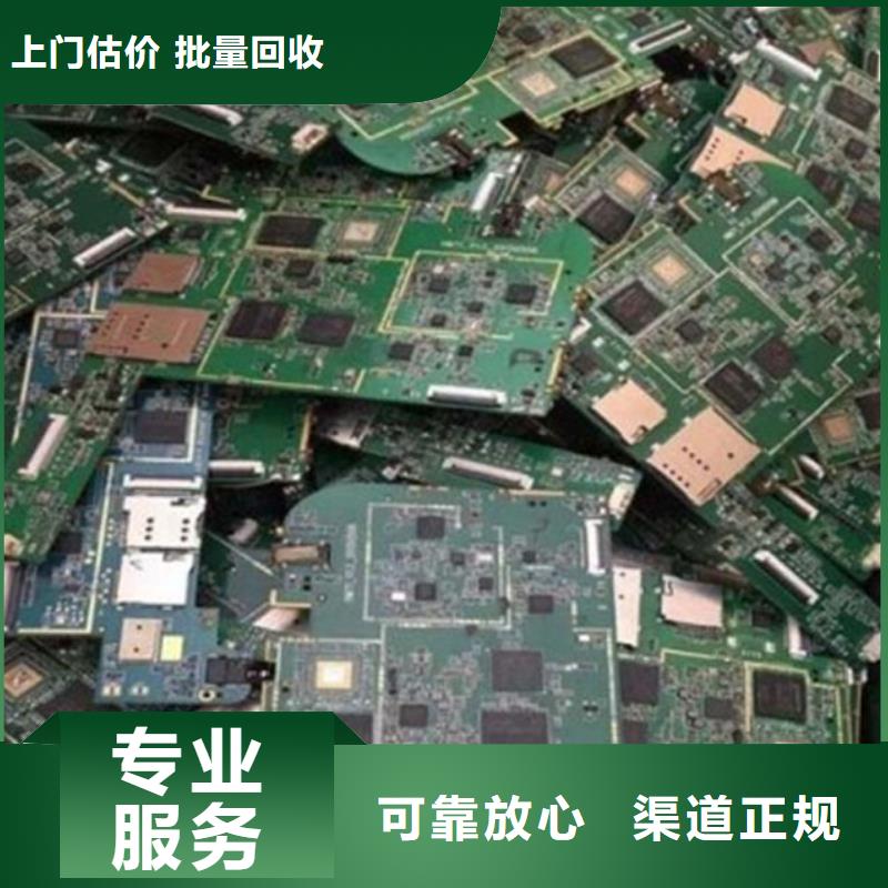 电路板光伏板回收厂家回收